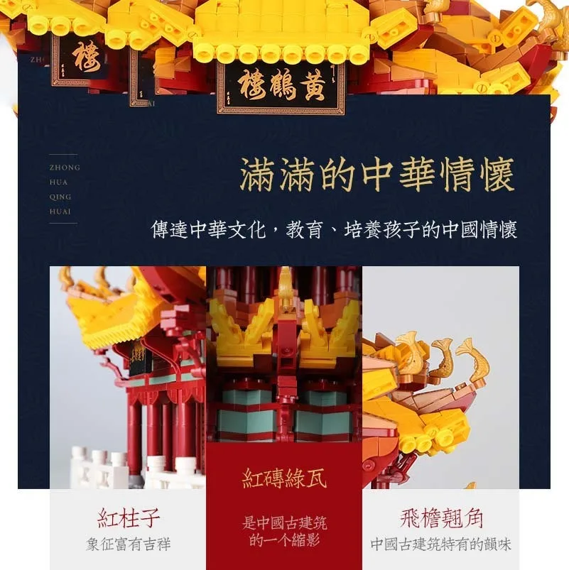 Building Block The Chinese People Street Series Yellow Crane Tower Adult Assembling Toys High Difficulty Compatible Happy