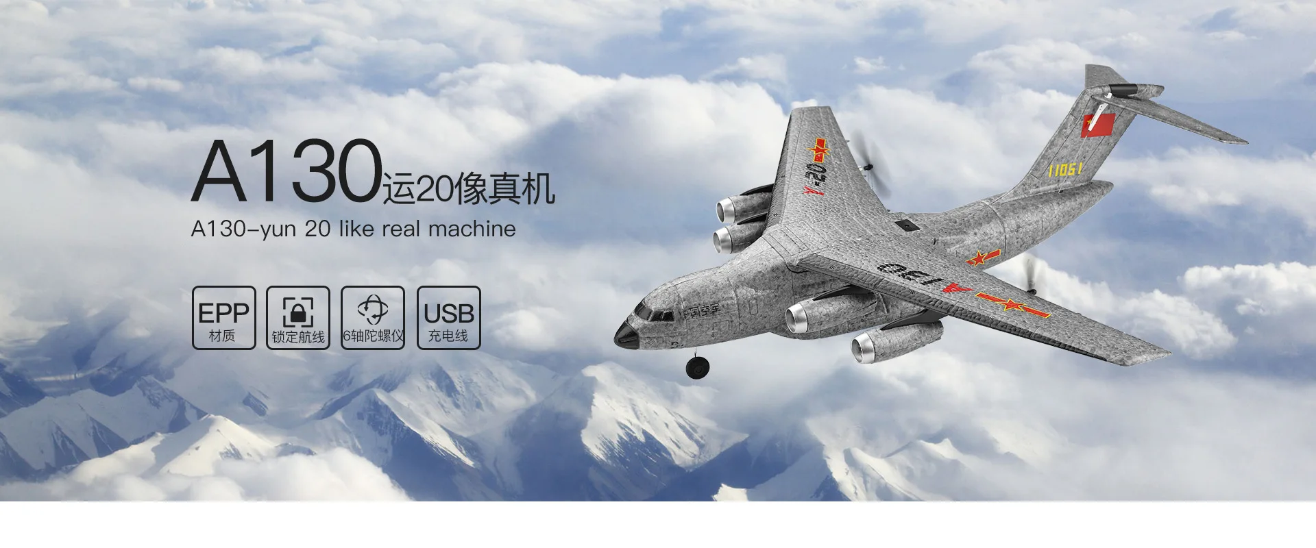 Weili XK A130-Y-20 Сян(сочетание ароматов риса и орехов) Чжэнь Цзи транспорта трехканальный «модель пружинный зажим, фиксирующий штифт двойной Мощность модель планера