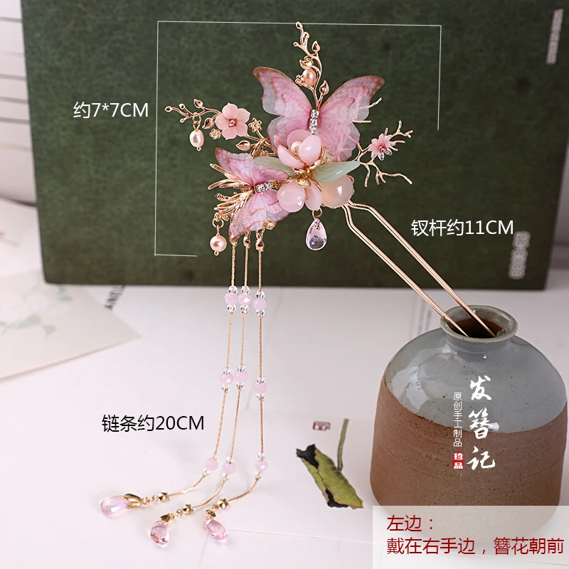 Hairpin (left) Традиционная китайская шпилька Hanfu головной убор бабочка супер рыжие волосы аксессуар Классическая шпилька палка аксессуары для девочки - Цвет: Hairpin (left)