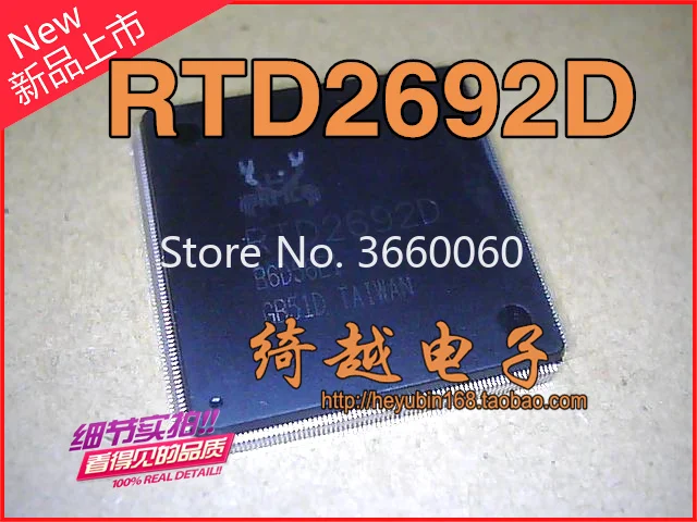 

5pcs/lot RTD2691D RTD2692D