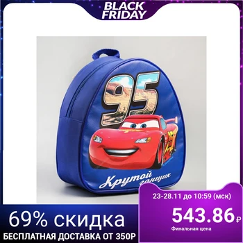 

Children's backpack leatherette "cool Racer", cars, 21x25 cm