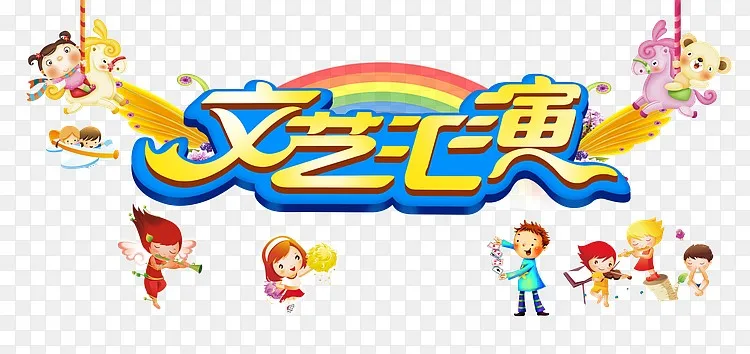 带翅膀和小人的海报素材png图片素材免费下载 图片编号yzlkzzoy Pngbag素材网