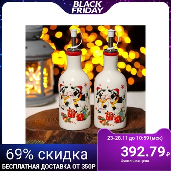 

Set for sauces and oils "Years of the bull", 250 ml, 2 pcs