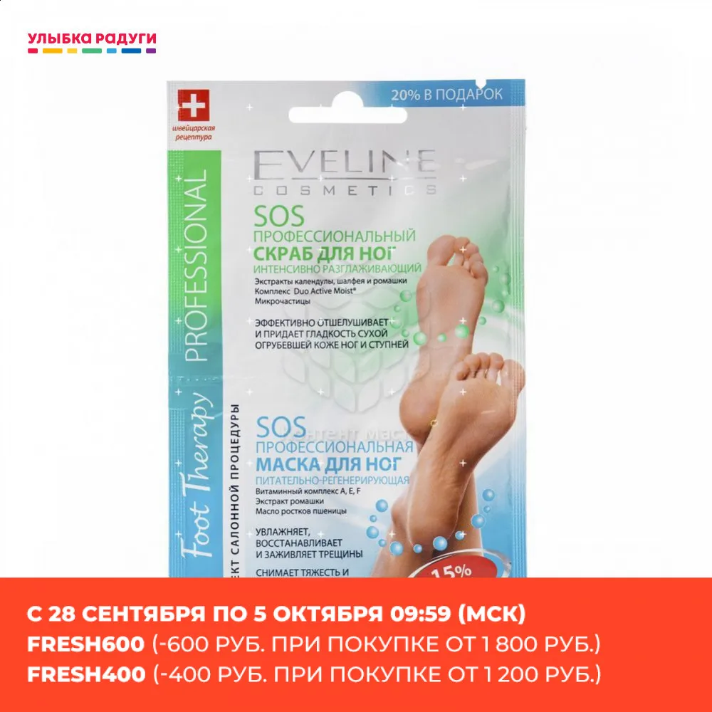 Скраб + маска Eveline BODY THERAPY PROFESSIONAL для ног 7мл 3053163| | | АлиЭкспресс