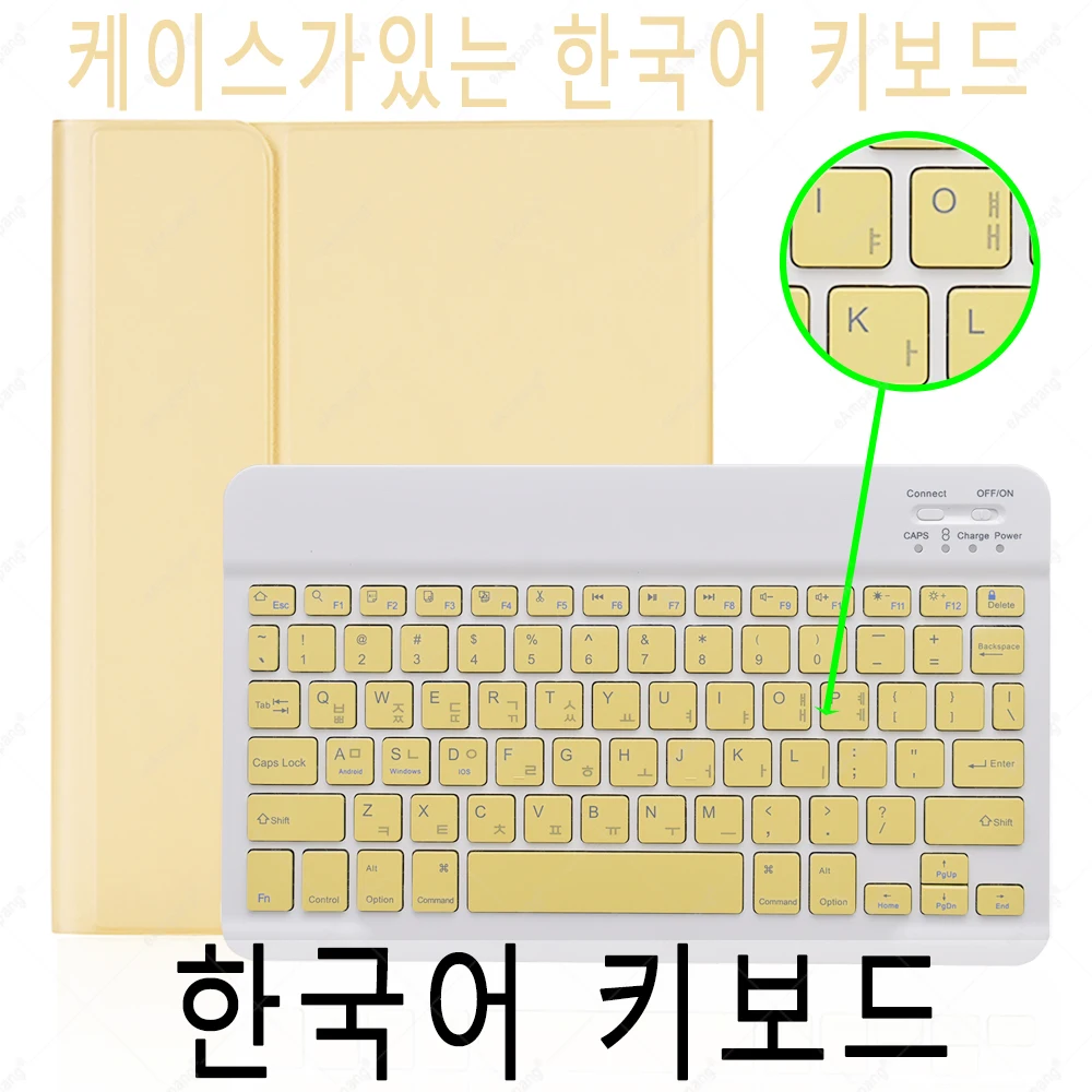 Korean Yellow