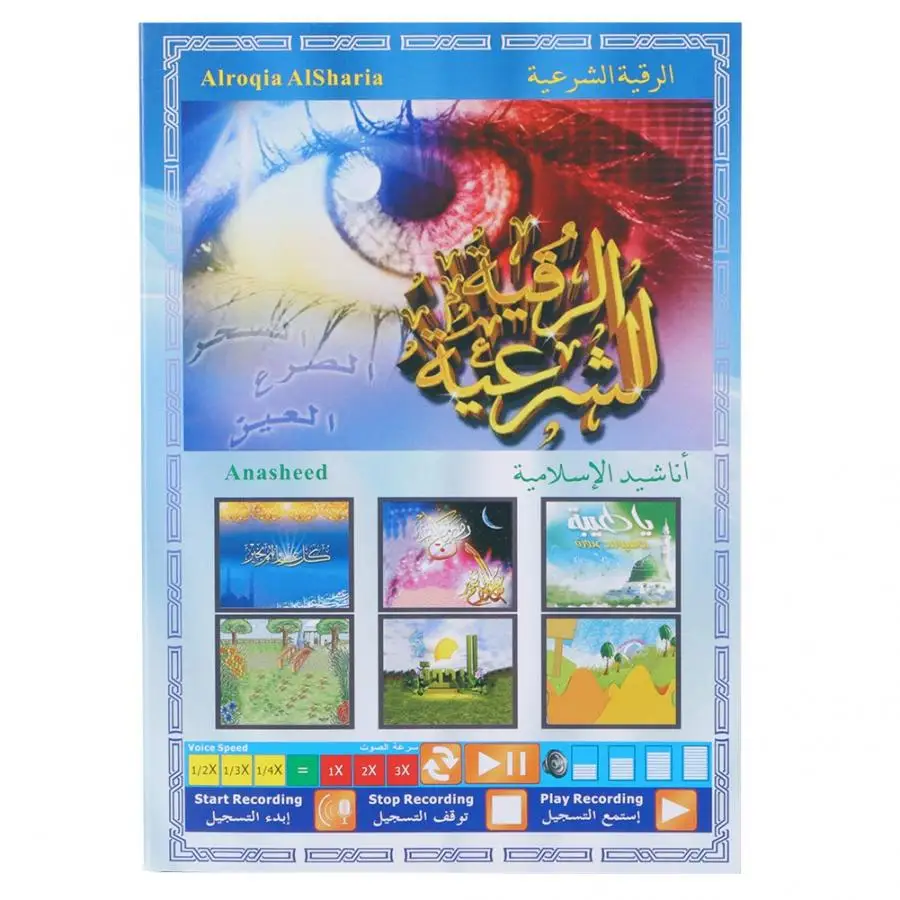 Акварельный Мусульманский Коран обучающая машина Встроенный 8 Гб динамик памяти с ручкой для Чтения Набор pinturas acrilicas для рисования