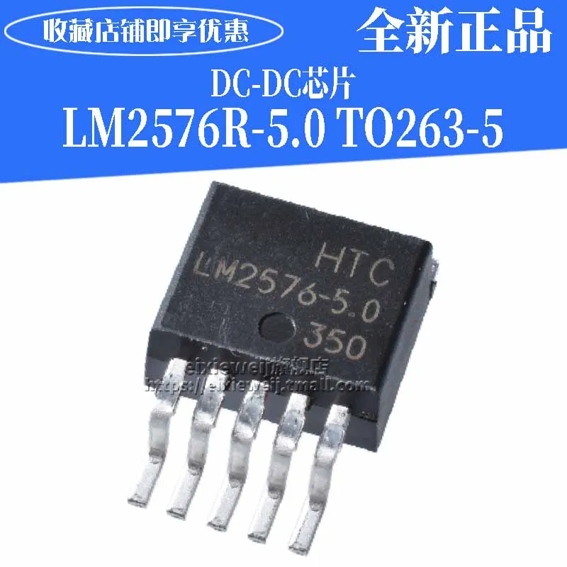 50 шт. LM2576R-5.0/3A TO-263