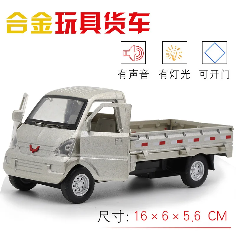 

Truck Wuling Glory Alloy Engineering Vehicle Model Light Trucks CHILDREN'S Toy Car Car Model Car