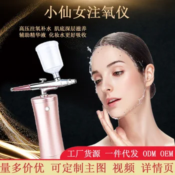 

Little Fairy Oxygen Injecting Apparatus Household Portable Nanometer Spray High Pressure Water Replenishing Instrument Hand-Held