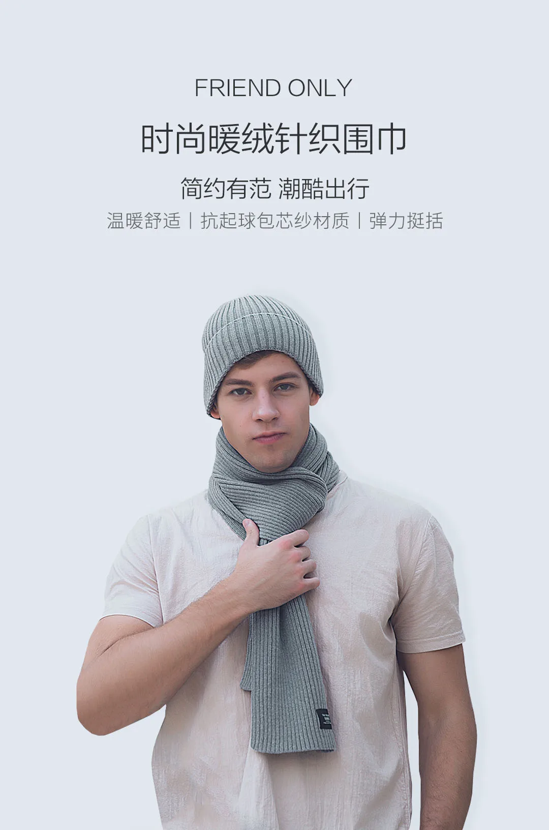3 colors New Xiaomi MIjia Youpin FO fashion warm velvet knit scarf and Hat warm and cozy for couple