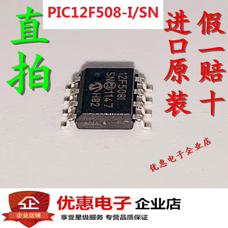10 шт./лот P 12F508-I SN P 12F508T 12F508I SOP8