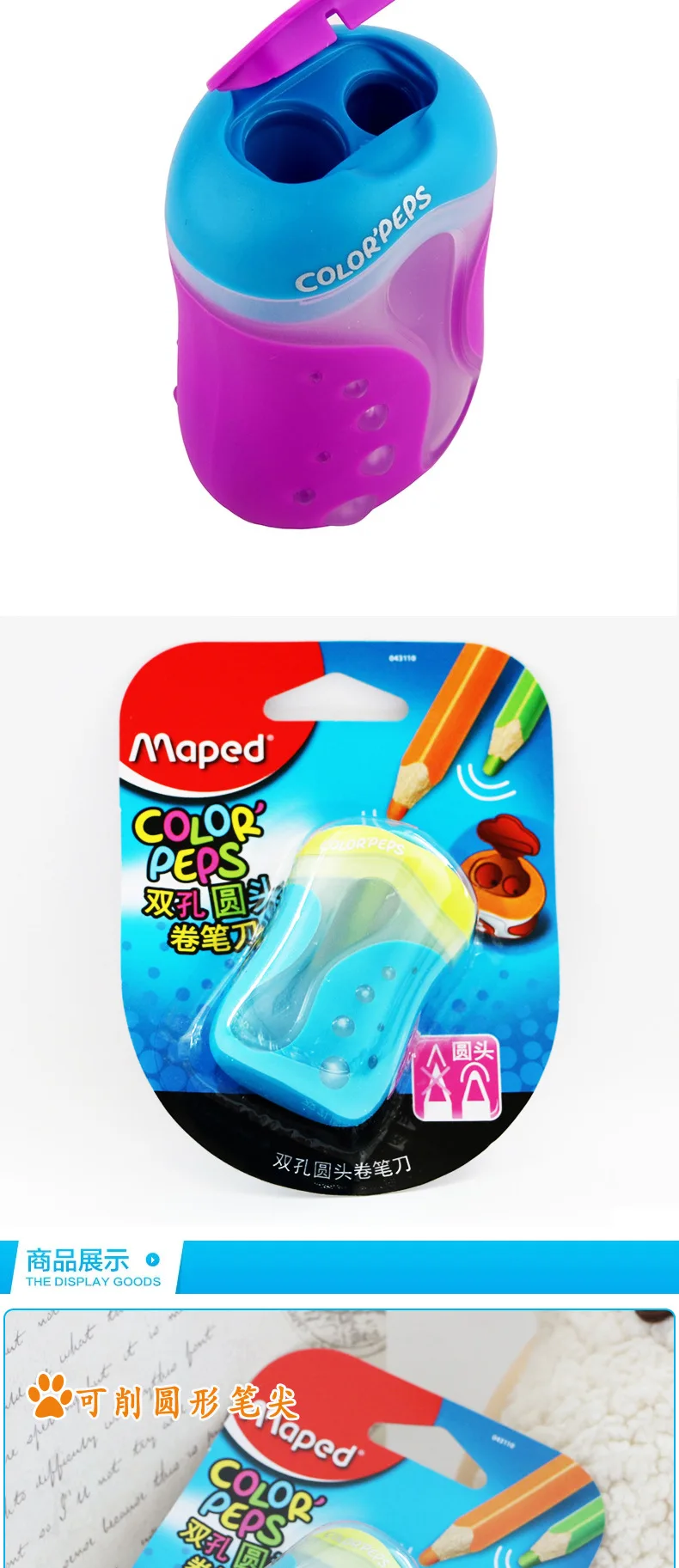 MAPED точилка для карандашей с круглым носком, разные цвета CH043110