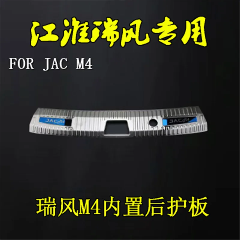 Защитная накладка на заднюю крышку багажника, порог задней порога для JAC Ruifeng M4, стильный топ для автомобиля