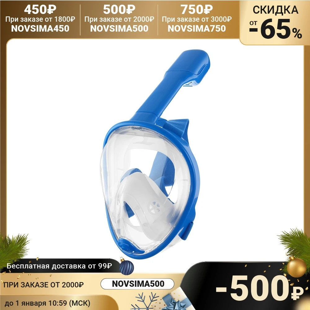 Маска для снорклинга детская размер XS | Спорт и развлечения