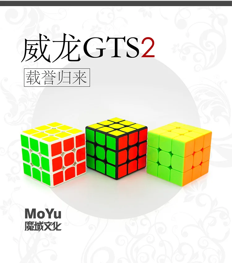 Cubo Magico Moyu weilong GTS2 черный Weilong GTS 2 stickerless 3x3x3 волшебный кубик профессиональная скоростная головоломка антистресс нео куб игрушка