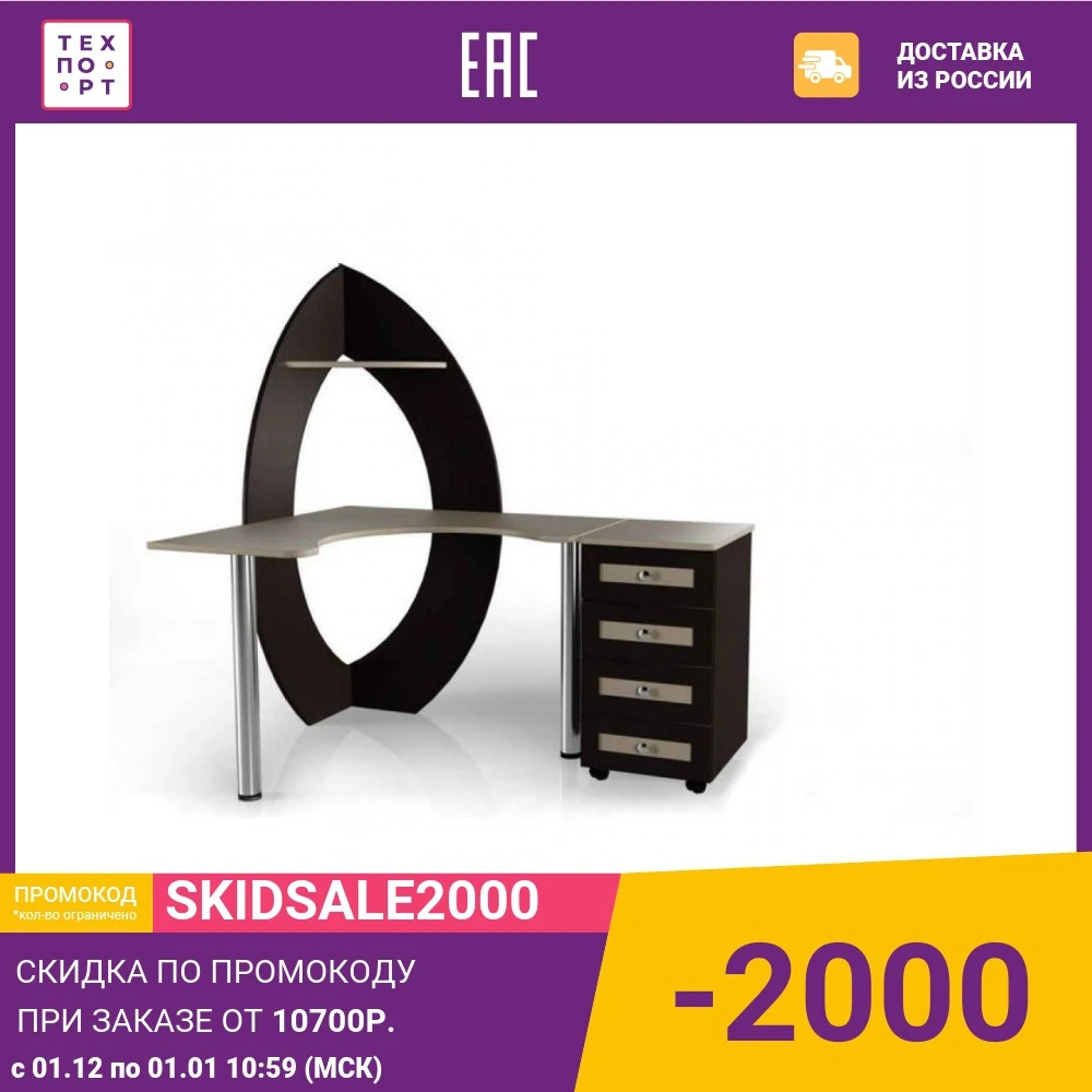 Мебелайн Компьютерный стол 40 | Мебель