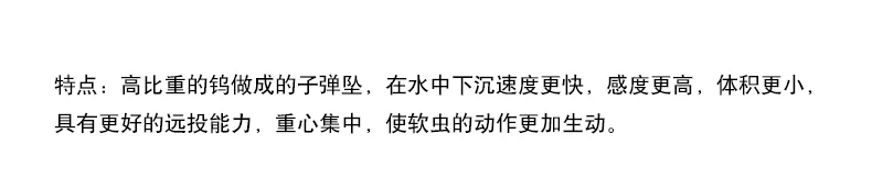 Trulinoya Высокая пропорция Вольфрамовая сталь грузило Dezhou City Fishing Group приманка грузило мягкие приманки для рыболовных снастей приманка Спортивная