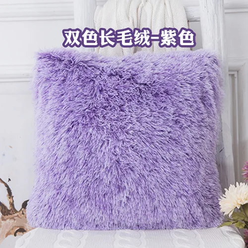 Cushion cover7 Мягкий искусственный мех подушки Чехол плюшевый чехол для подушки, цвета: розовый, голубой, фиолетовый, теплый Гостиная Спальня диван декоративный чехол на подушки 45x45 см - Цвет: Cushion cover7