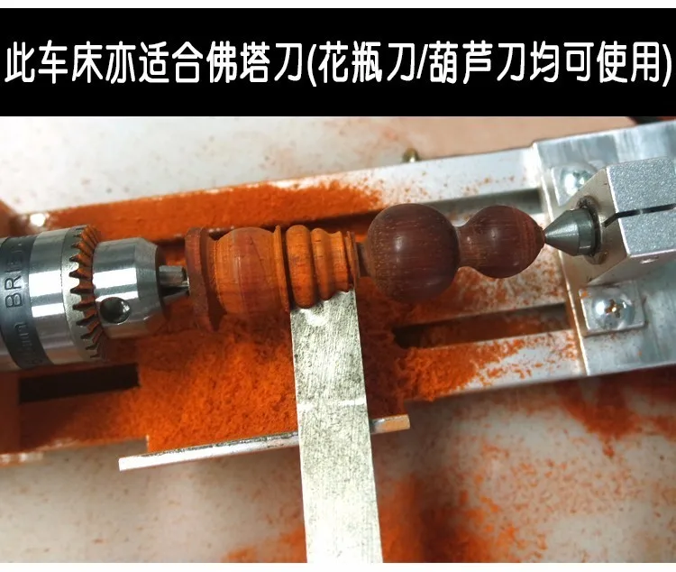 Мини DIY Дерево токарный станок машина полировщик стол полировка резки 24 в бисер машина
