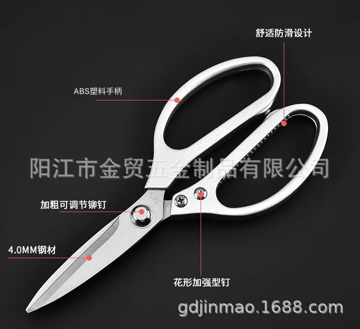 High Quality Thick 4.0 Strong Shears Leather Household Scissors