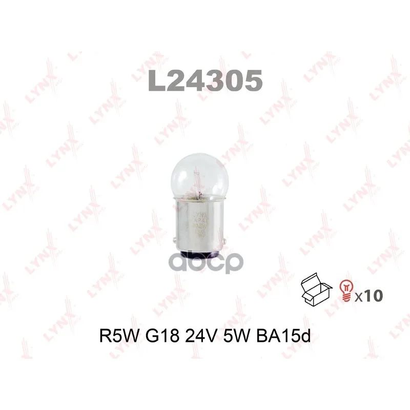 Лампа R5w 24v Ba15d G18 5w LYNXauto арт. L24305 | Автомобили и мотоциклы