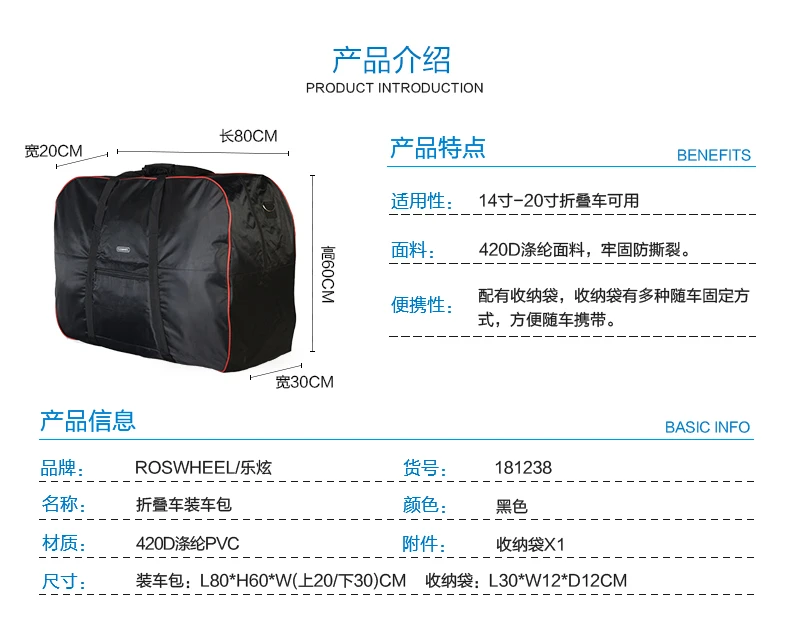 ROSWHEEL 181238 Dahon складной велосипед только-велосипед пакет сумка в виде автомобиля велосипед пакет 14-20 дюймов