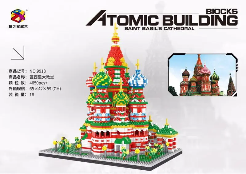 

Spell Star Micro Small Particles of Diamond Spell Block Building Blocks World Architecture Series Vasily Church 9918