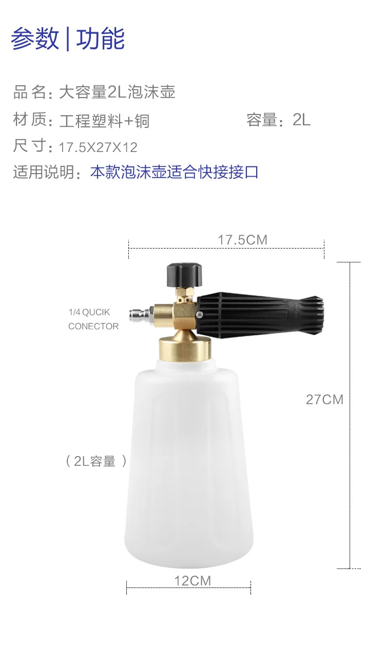 Cleaning Machine Vehicle Cleaning Hydraulic Giant Nozzle High Pressure Foam Lance 2L-Fine Copper Extra-large PA Pot Snowflake Fo