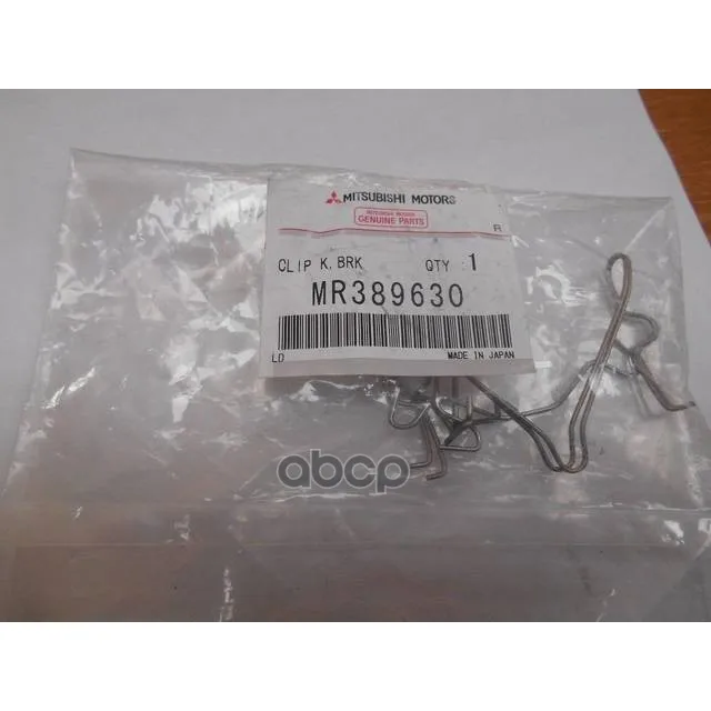 Пружинки Тормозных Колодок Задних Mitsubishi MITSUBISHI арт. MR389630