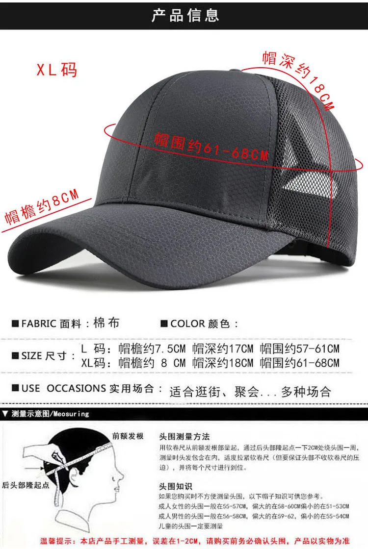 mens mesh baseball caps 2022 Summer Outdoors Cool Big Head Man Large Size Mesh Baseball Hats Male Outdoors Plus Size Sport Caps 55-60cm 61-68cm brown leather baseball cap