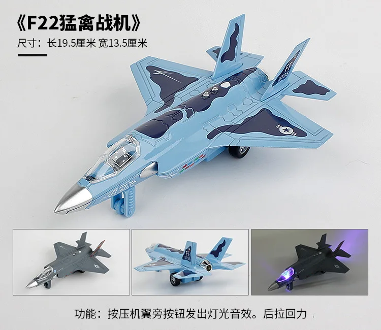 Коробочная модель Америка F35 Raptor Return Force самолет сплав модели детский звук и светильник игрушечный автомобиль Детский подарок на день рождения