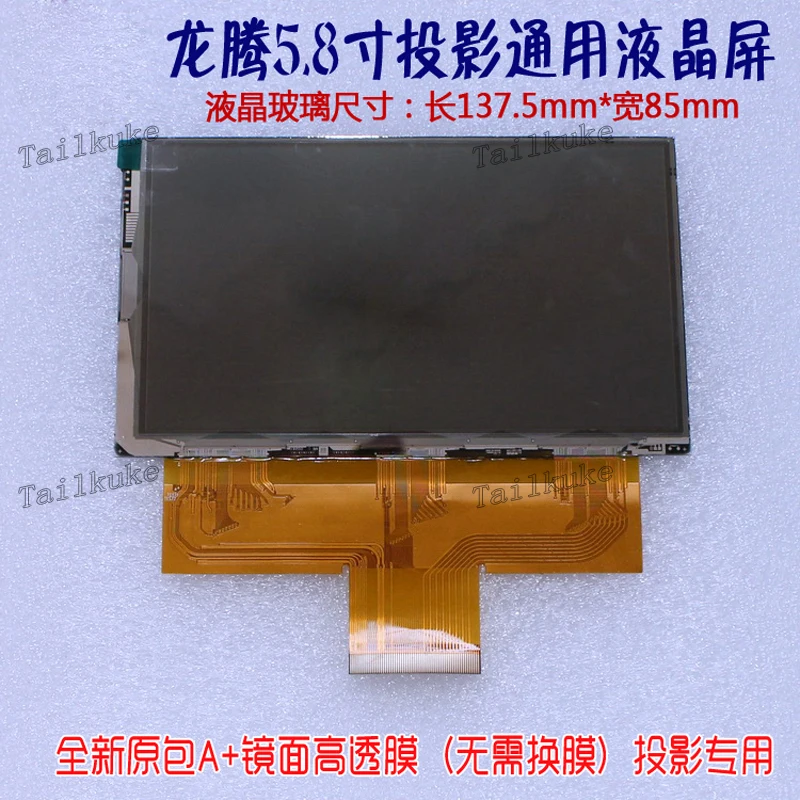 diy projector lcd screen in stock