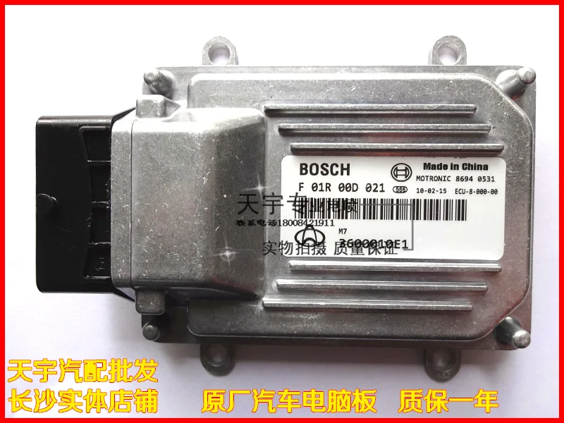 Free Delivery. Car engine computer board / F01R00D021 / 3600010E1 // n Factory