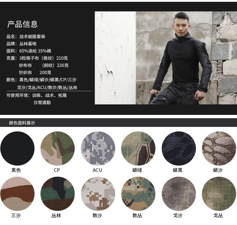 Camouflage Tactical Tops Army Fans Outdoor Sports Clothing Frog Training Clothes Counter Strike Cosplay Long Sleeve Men G3 Frog