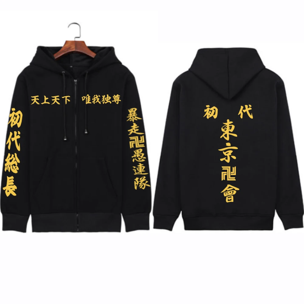 Tokyo Revengers Unisex Anime Manga Sudadera con Capucha Estampada Tokyo Revengers Unisex Anime Manga Sudadera con Capucha Estampada
