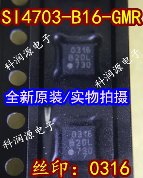 10 шт./лот IC SI4703-B16-GMR SI4703: 0316