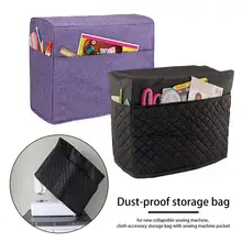 1 шт. пыленепроницаемый мешок для хранения для новой складной швейной машины тканевый аксессуар сумка для хранения с карманом для швейной машины