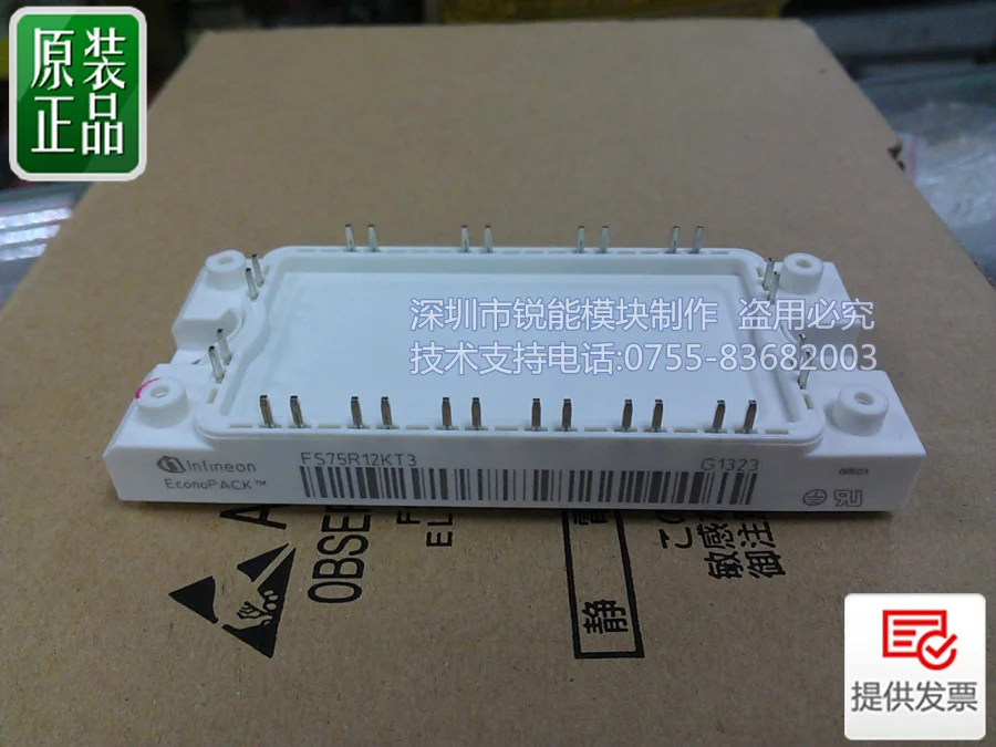 

FS75R12KT3 FS75R12KE3 imported IGBT module--RNDZ