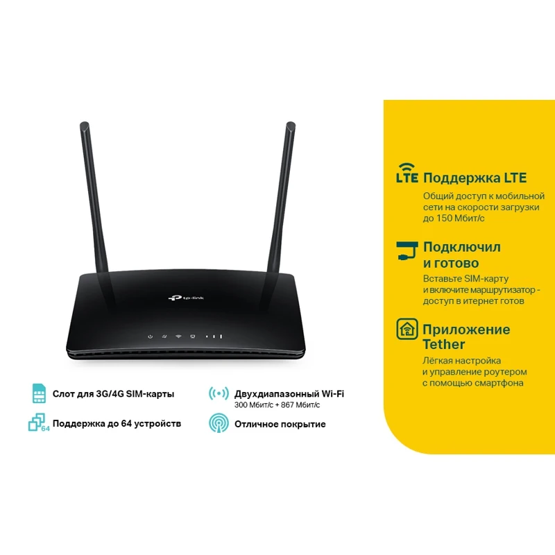 Роутер беспроводной TP-Link Archer MR400 AC1200 10/100BASE-TX/4G черный