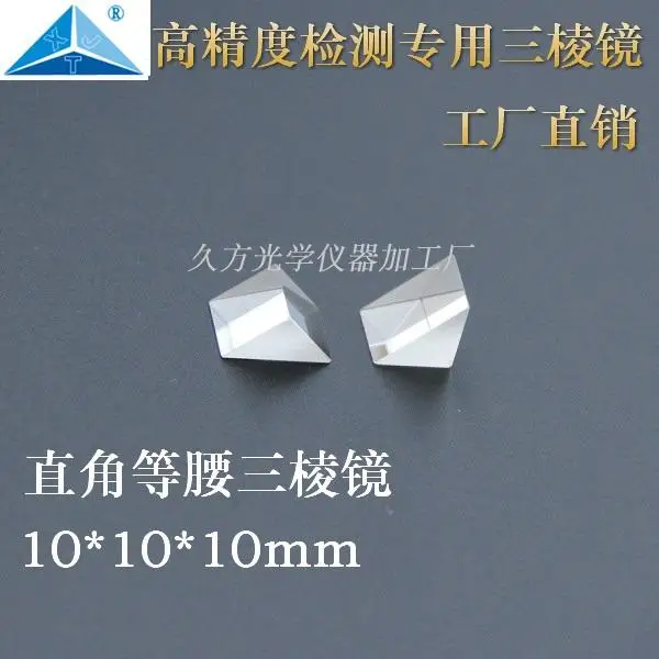 US $29.44 3x3x3mm Total Reflection Isosceles Right Angle 90 Degree Triangular Prism