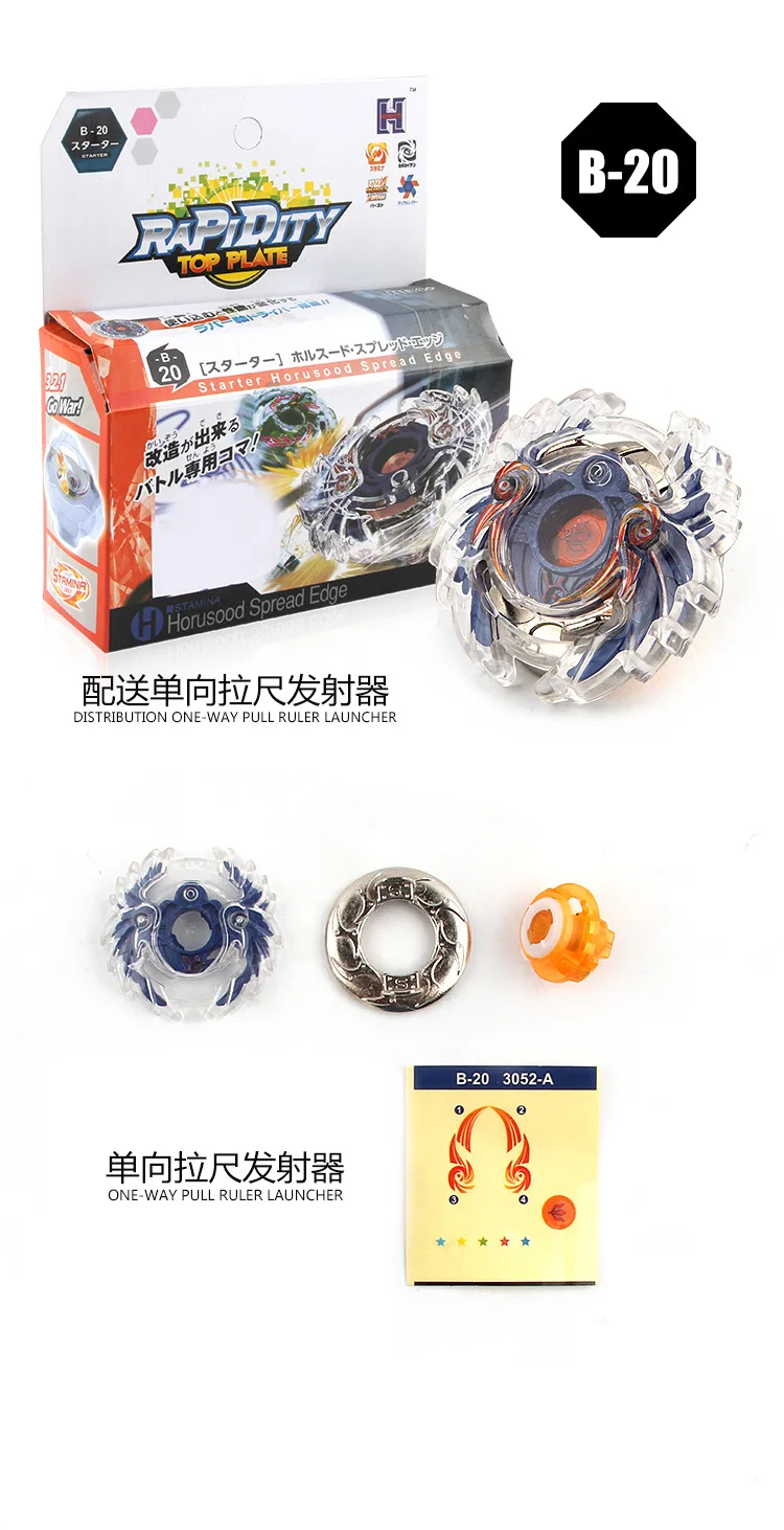 Стиль серийная сборка из сплава Beyblade Gyro Toy 3052b15b23 с передатчиком серии