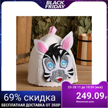 

Bath hat with children's applique "Zebra", felt 2867750