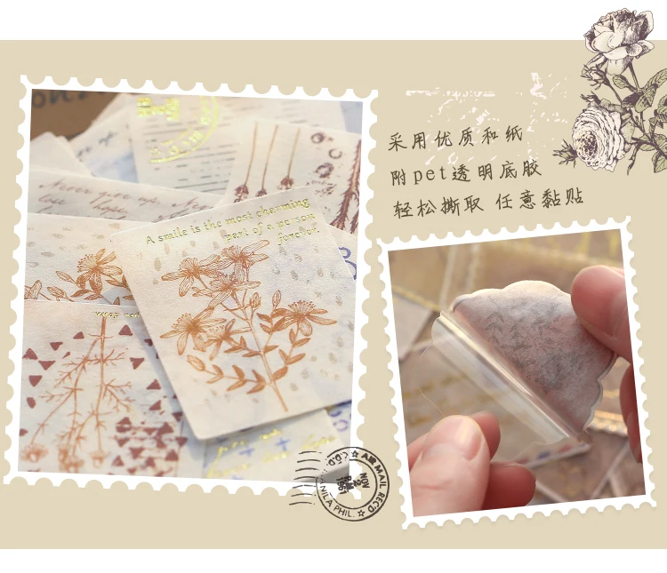 诗与远方贴纸包_13