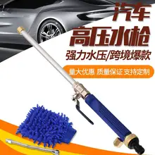 Автомобильный салон красоты оборудование для чистки автомобиля набор водяной пистолет большой размер высокое давление Водопровод Бытовая Латунь Гарантия качества Кле