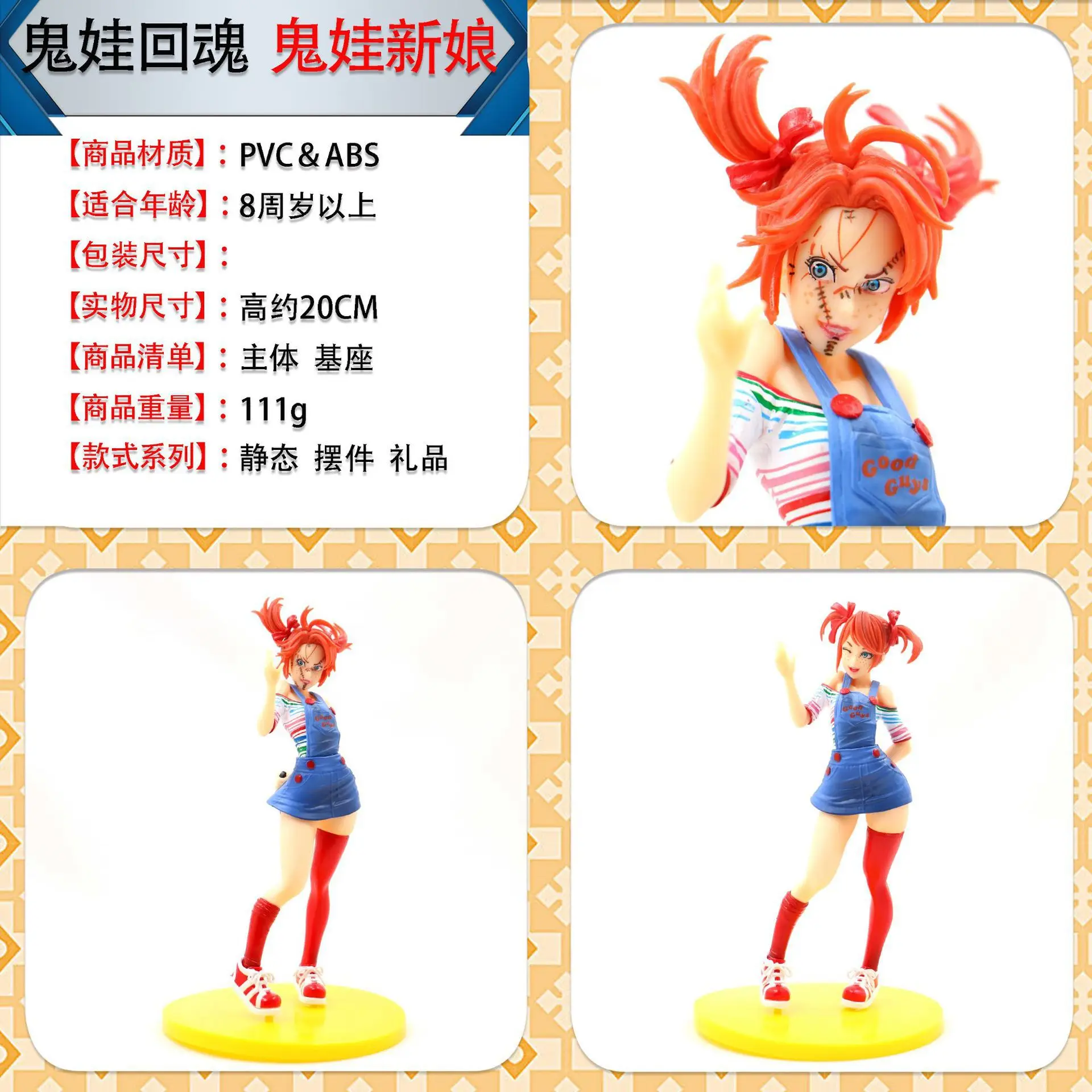 

Yaya Anime KOTOBUKIYA Ghost Baby It Horror Pretty Girl Chucky Garage Kit Anime Model