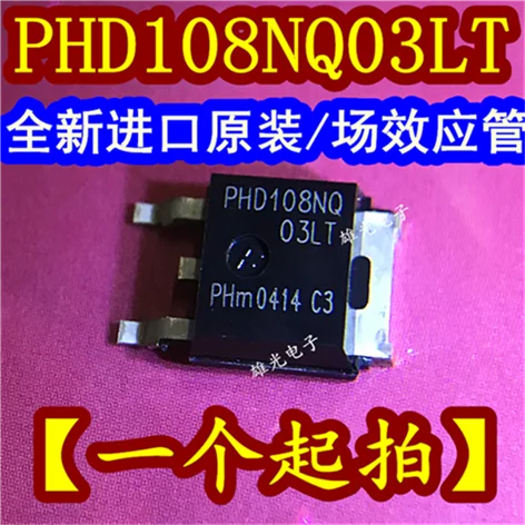 10 шт. PHD108NQ PHD108NQ03LT TO-252 MOS новое и оригинальное