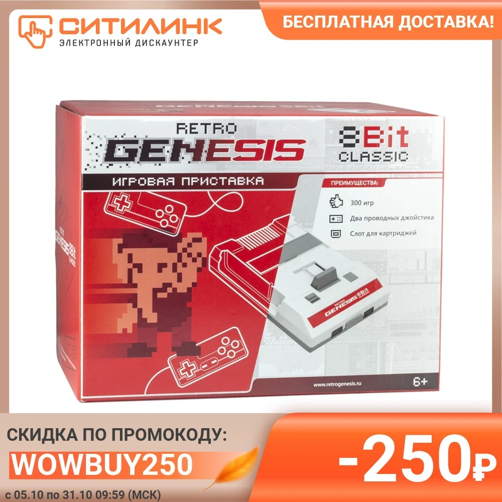 Игровая консоль RETRO GENESIS 300 игр белый/красный | Электроника