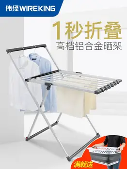 

Aluminum Alloy Clothes Drying Rack On floor Folding Indoor Simple Small Family Balcony Cool Drying Window Hanging Clothes holder