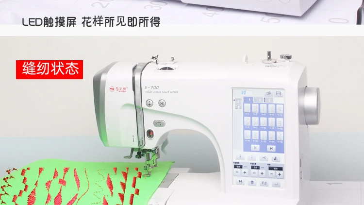MYSEW V-700 Automatic Household Embroidery And Sewing Machine,Built-in 162 kinds Sewing Stitches,150 Embroidery Patterns.