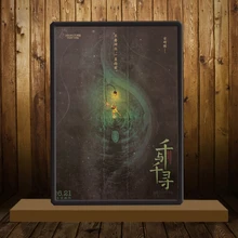 Хаяо Миядзаки Унесенные спиром не смотрите на крафт-бумагу Ретро плакат для кафе декоративный Рисунок для бара 50,5X35 см